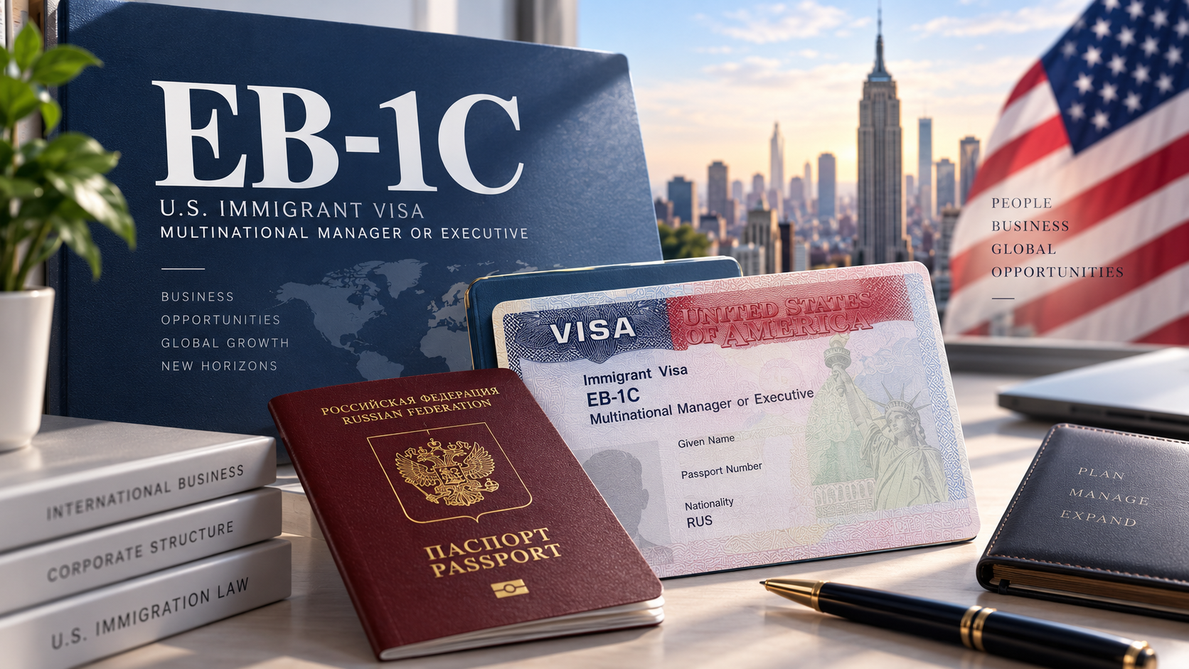 Образец документа — Оформление визы EB-1C для граждан РФ